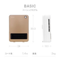 人感センサー付きファンヒーターの画像