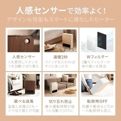 人感センサー付きファンヒーターの画像