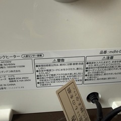 人感センサー付きファンヒーターの画像