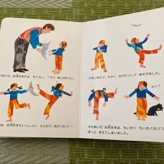 パパ、お月さまとって！　絵本の画像