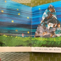 パパ、お月さまとって！　絵本の画像