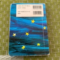 パパ、お月さまとって！　絵本の画像