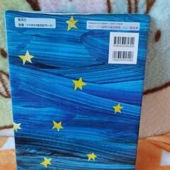 (絵本)パパ、お月さまとっての画像