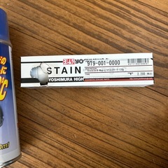 バイク　マフラー用の画像