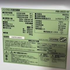 81L-冷凍冷蔵庫【オフホワイト】の画像