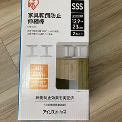 　新品　家具転倒防止　突っ張り棒の画像