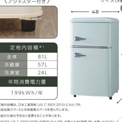 81L-冷凍冷蔵庫【オフホワイト】の画像