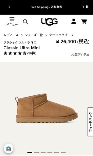 新品未使用◾️UGG アグムートンブーツ◾️サイズ23