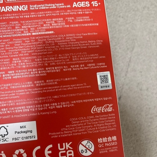 コーラ ラブブ 未開封