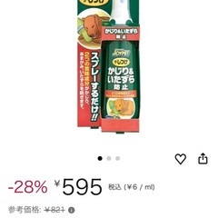 JOYPET  かじり＆いたずら防止　スプレーの画像