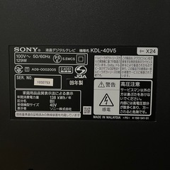 【動作確認済み】SONYブラビア 液晶テレビの画像