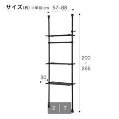 つっぱりラックの画像
