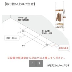 つっぱりラックの画像