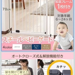ベビーゲートの画像
