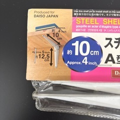 棚受け　2個入り　未開封の画像