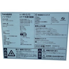 HR-GJ12【枚方市】ミラー冷蔵庫　121L 2023年製　洗浄済みの画像