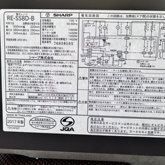 シャープ電子レンジ
の画像