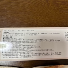 カトラリーの画像