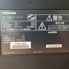 【11/29まで受取の方】東芝　24インチ　液晶カラーテレビの画像