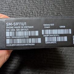 新品未使用 Samsung Galaxy S23 クリーム おまけつきの画像