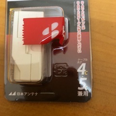 テレビプラグの画像