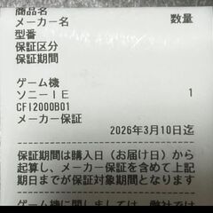 超美品！ほぼ新品！ PS5 CFI-2000B01 の画像