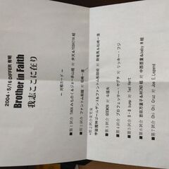 昭和の時代からTAKAみちのくさんプロレスラ試合ビデオの画像