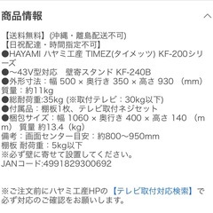 テレビスタンドの画像