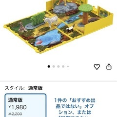 アニア図鑑 はじめてセット おもちゃの画像