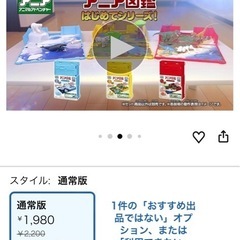 アニア図鑑 はじめてセット おもちゃの画像