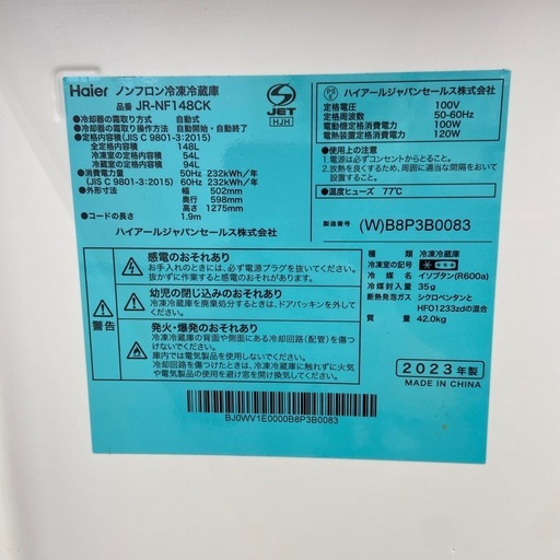 Haier　148L 冷凍冷蔵庫【リサイクルフカツ岡崎倉庫店】251129SM-2