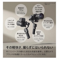 DJI RS 3 Mini 3軸ジンバル軽量スタビライザーの画像