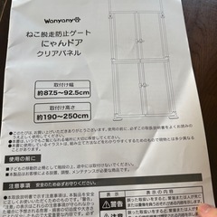 ペット柵　
ねこ脱走防止ゲートの画像
