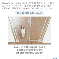 ペット柵　
ねこ脱走防止ゲートの画像