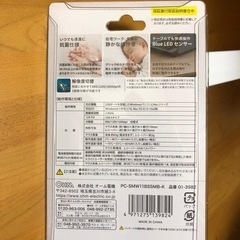 オーム電機製の**静音ワイヤレスマウス BlueLED Mサイズ 抗菌 ブラック (PC-SMW11BS5MB-K)の画像
