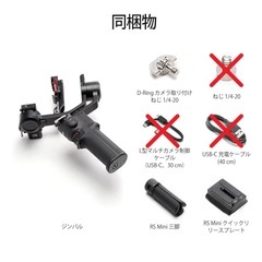 DJI RS 3 Mini 3軸ジンバル軽量スタビライザーの画像