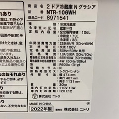 ニトリ 106L冷凍冷蔵庫【リサイクルフカツ岡崎倉庫店】251129SM-3の画像