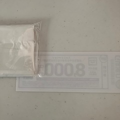 スタジオマリオ 記念撮影割引券 の画像