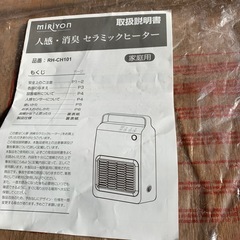 セラミックヒーター(100V）の画像