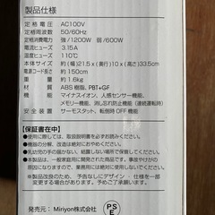 セラミックヒーター(100V）の画像