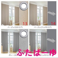 【新品】カーテン幅150×180の画像