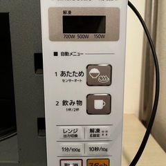 パナソニック　レンジの画像