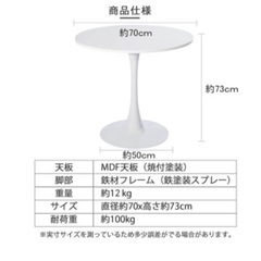 チューリップテーブル　ホワイトの画像