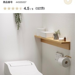 無印良品 壁に取り付けられる家具 88センチの画像