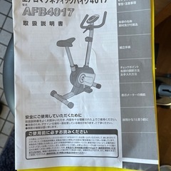 エアロバイクの画像