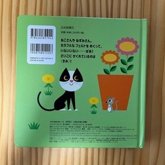 どうぶついないいないばあ！の画像