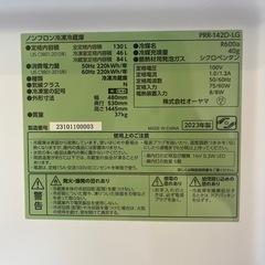 130ℓノンフロン冷蔵庫PRR-142D の画像