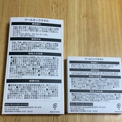 プロテインシェイカーと冷感タオル2枚のセットの画像