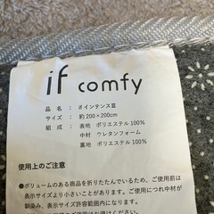 ☆東京インテリア　ラグ　カーペット　グレー　200cm×200cm☆の画像