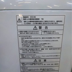 AQW-V7R(W) AQUA(アクア)全自動洗濯機美品の画像